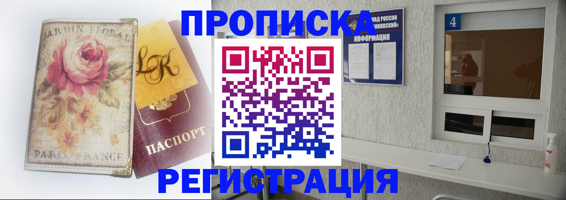 миграционный учет в Уфе