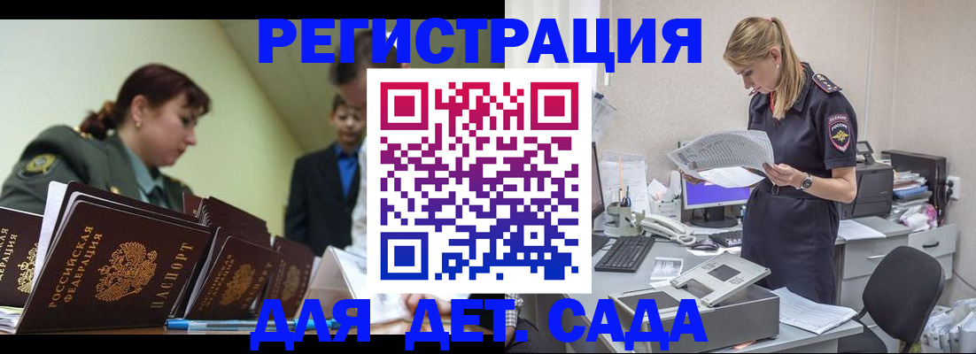 временная регистрация в квартире в Уфе