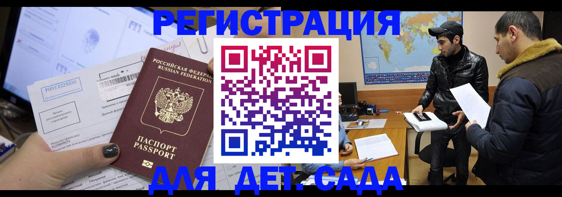 временная регистрация 2025 в Уфе