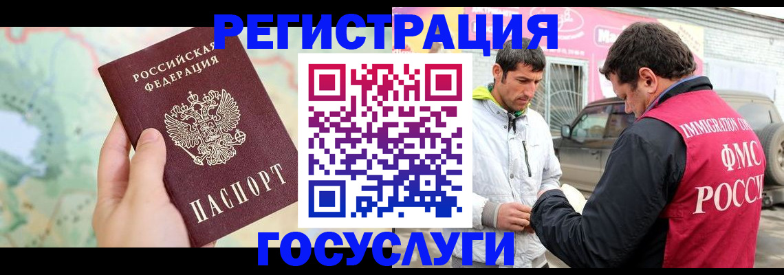 прописка в Уфе