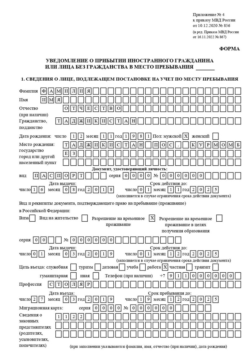 временная регистрация в Уфе временная регистрация в Уфе